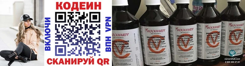 Кодеин напиток Lean (лин)  Ишимбай 