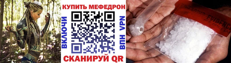 МЕФ мяу мяу  Ишимбай 