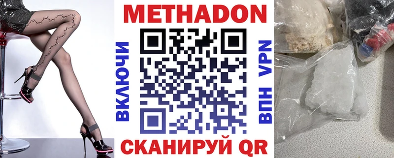 цены наркотик  Ишимбай  hydra ТОР  Метадон белоснежный 